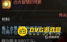 1751511863977898.png diablofans游戏攻略