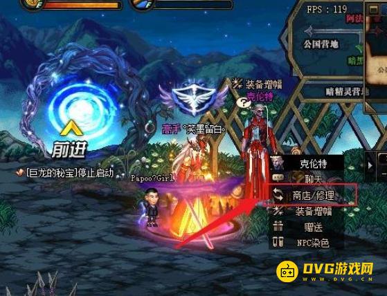 diablofans游戏攻略