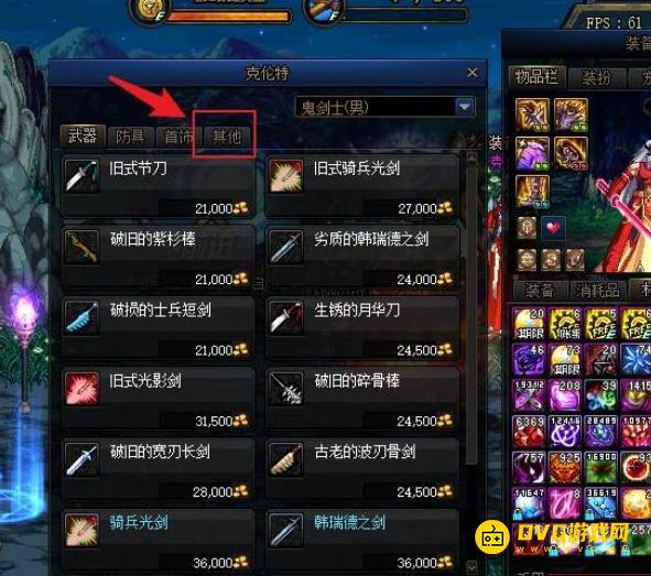 diablofans游戏攻略