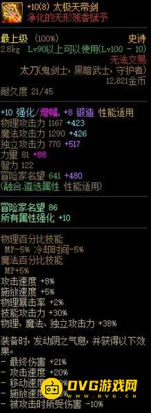 1751506980373429.png diablofans游戏攻略