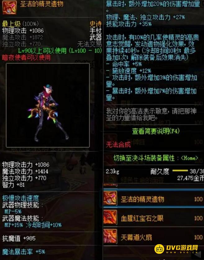 1751445574914472.png diablofans游戏攻略