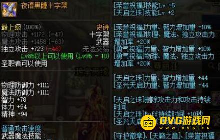 1751424964294925.png diablofans游戏攻略