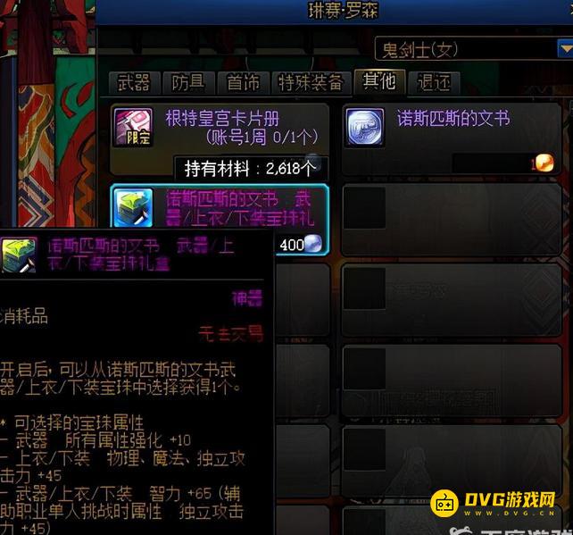 1751423281509843.png diablofans游戏攻略