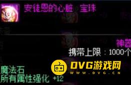 1751420370930116.png diablofans游戏攻略