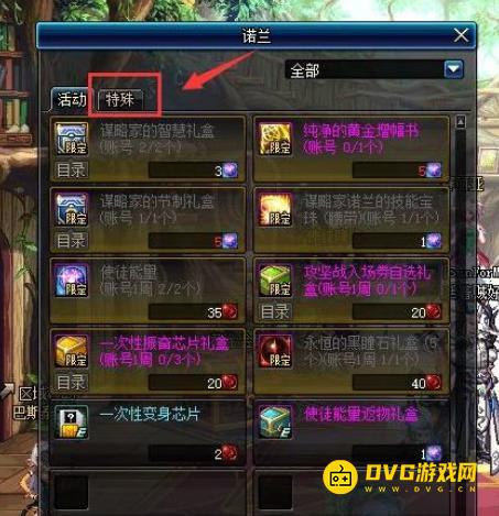 1751355321397658.png diablofans游戏攻略