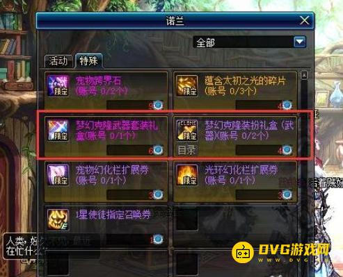 1751355333884637.png diablofans游戏攻略