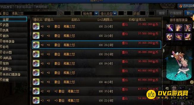 1751341415250479.png diablofans游戏攻略