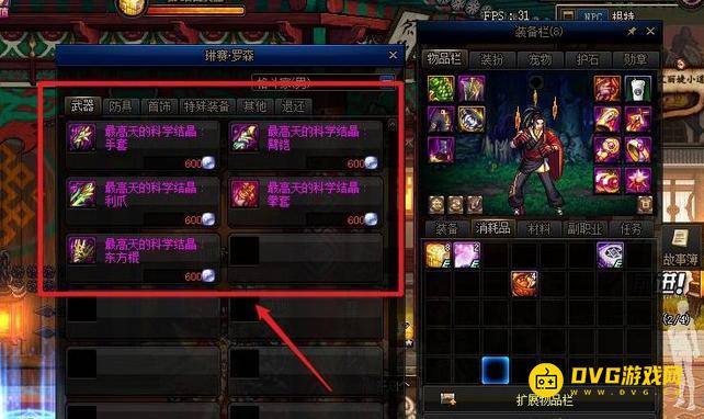 1751269238125913.png diablofans游戏攻略