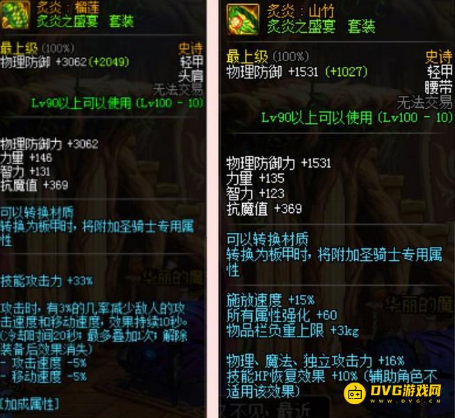 1751266152484331.png diablofans游戏攻略