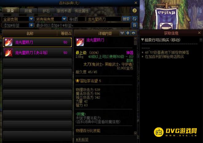 1751250375955140.png diablofans游戏攻略