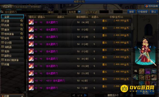 1751250396924447.png diablofans游戏攻略