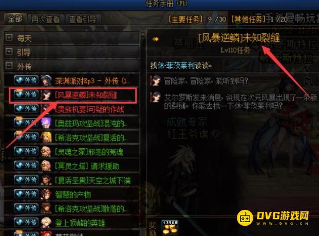 diablofans游戏攻略