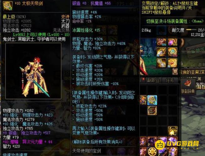 diablofans游戏攻略