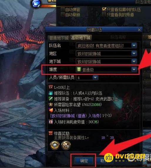 diablofans游戏攻略