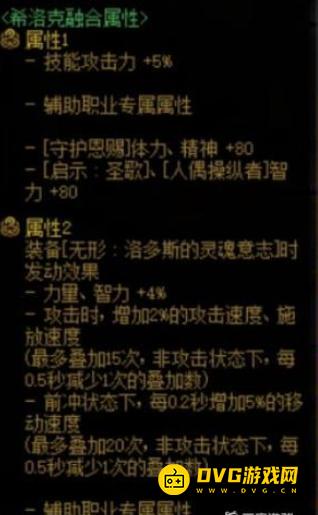 diablofans游戏攻略