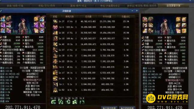 diablofans游戏攻略