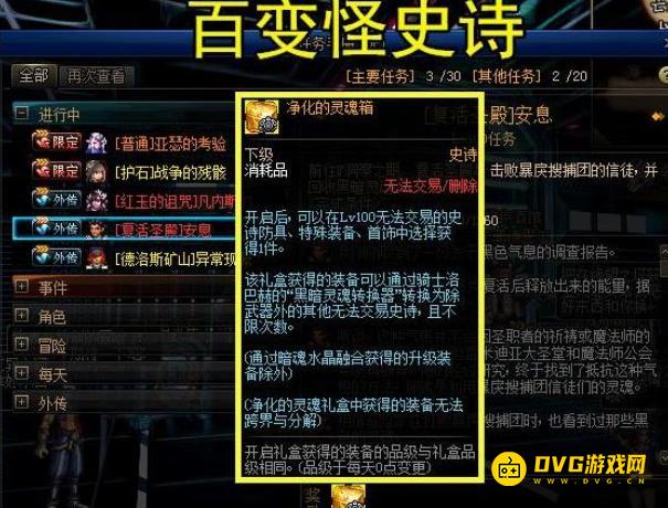 diablofans游戏攻略
