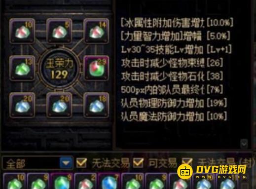 diablofans游戏攻略