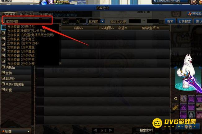 diablofans游戏攻略