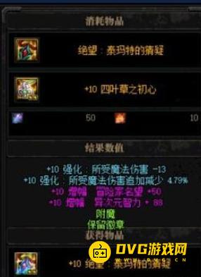 diablofans游戏攻略