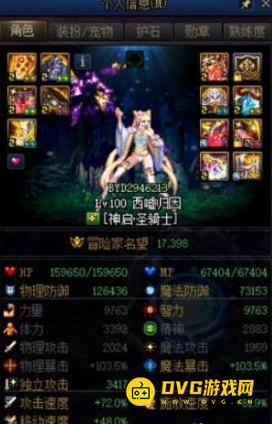 diablofans游戏攻略