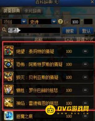 diablofans游戏攻略