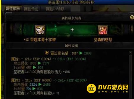 diablofans游戏攻略