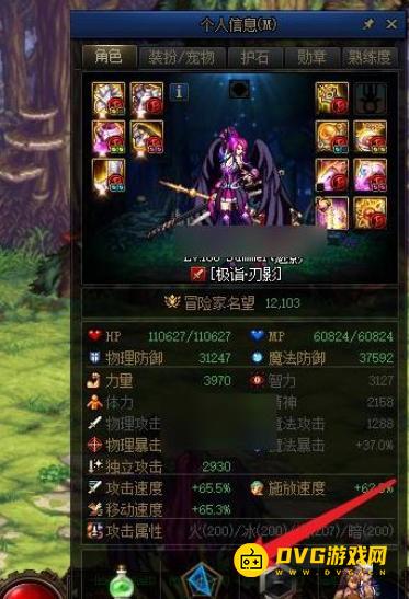 diablofans游戏攻略