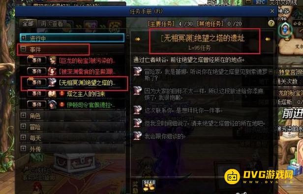 diablofans游戏攻略