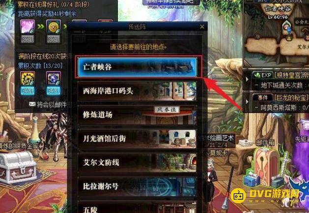 diablofans游戏攻略
