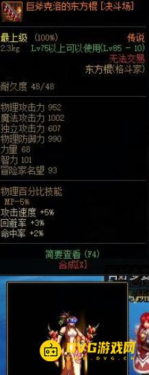 diablofans游戏攻略