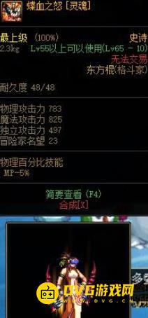 diablofans游戏攻略