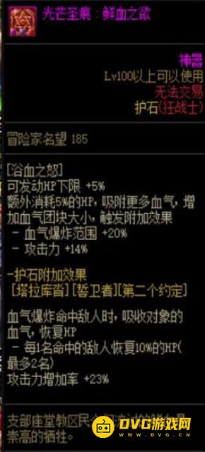 diablofans游戏攻略
