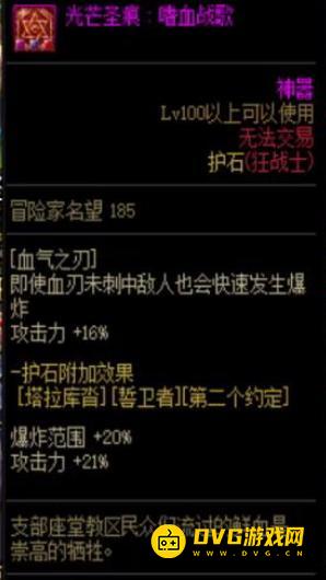 diablofans游戏攻略