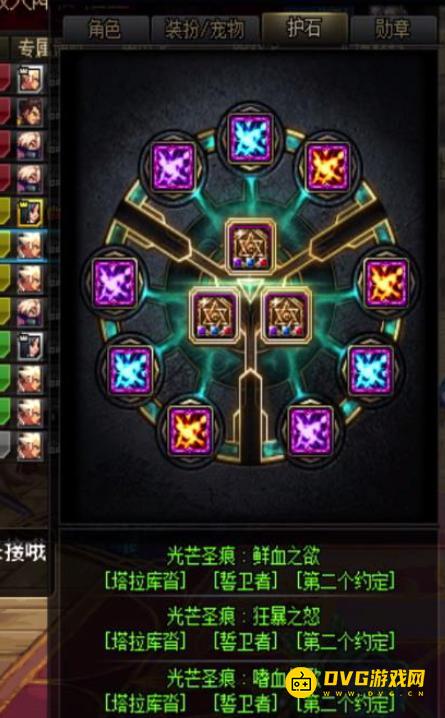 diablofans游戏攻略
