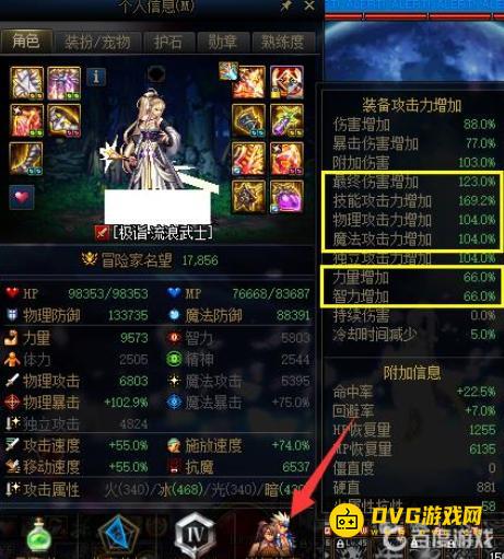diablofans游戏攻略