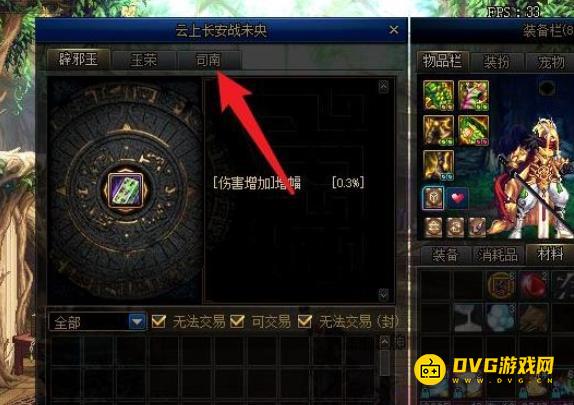 diablofans游戏攻略