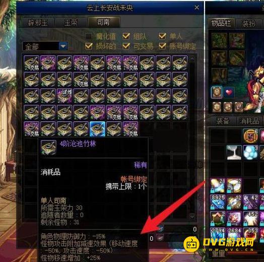 diablofans游戏攻略