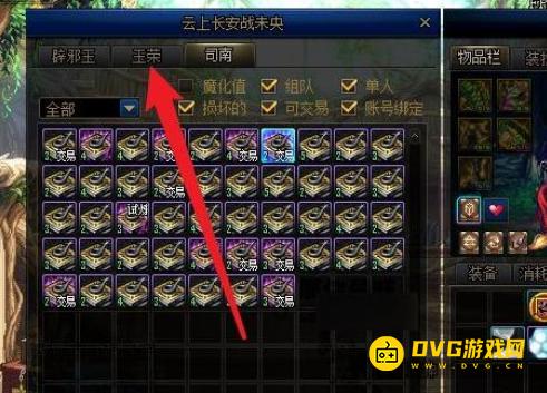 diablofans游戏攻略