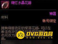 diablofans游戏攻略
