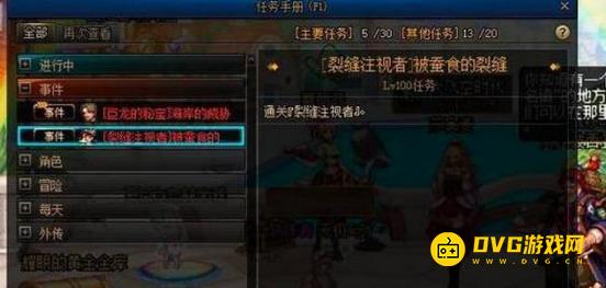 diablofans游戏攻略