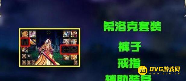 diablofans游戏攻略