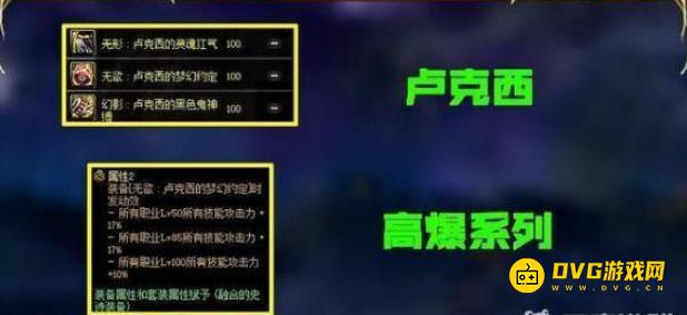 diablofans游戏攻略