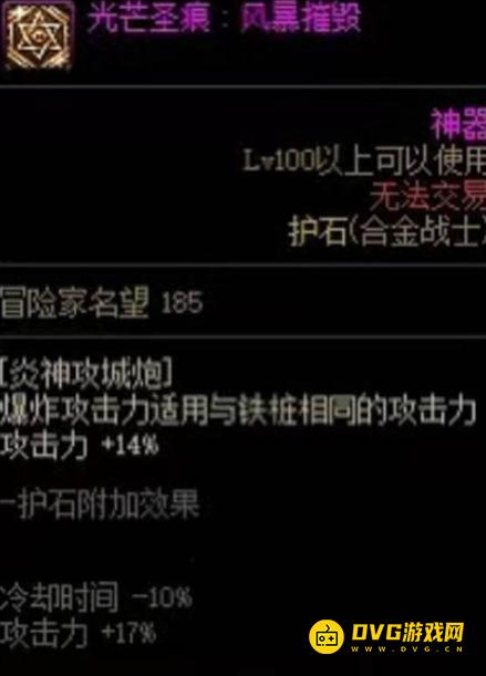 diablofans游戏攻略