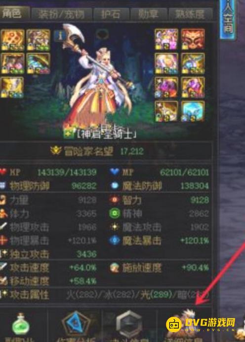 diablofans游戏攻略