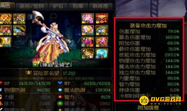 diablofans游戏攻略