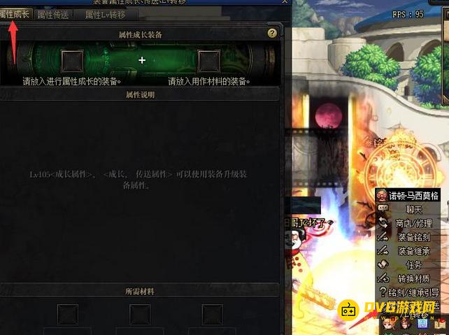 diablofans游戏攻略