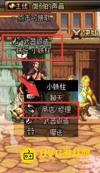 diablofans游戏攻略
