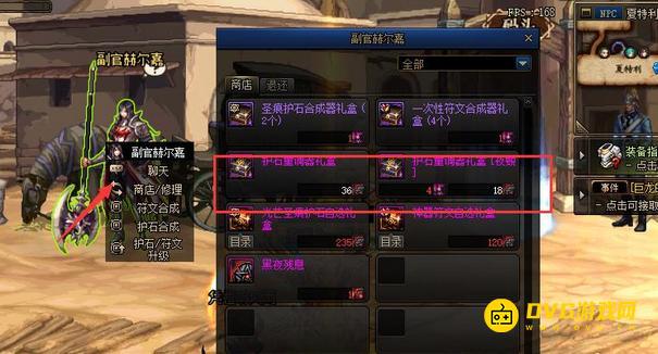 diablofans游戏攻略
