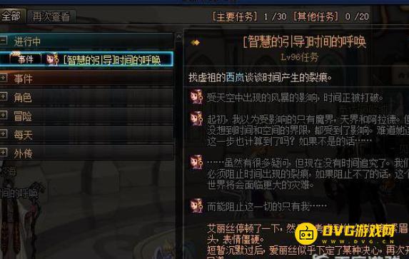 diablofans游戏攻略